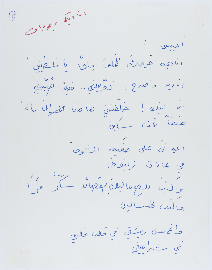 قصيدة بعنوان "السكر المُر"