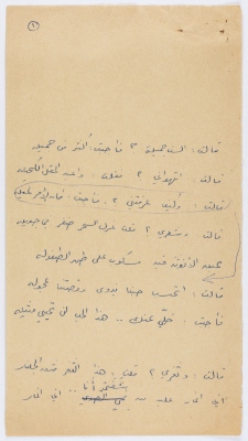 نص من تأليف توفيق زياد