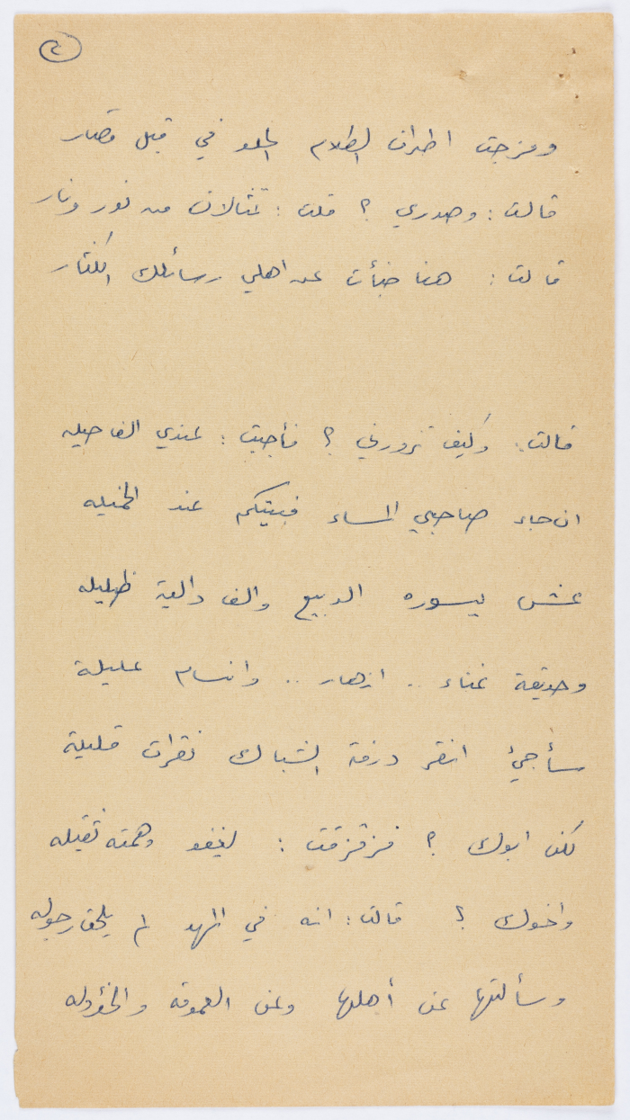 نص من تأليف توفيق زياد