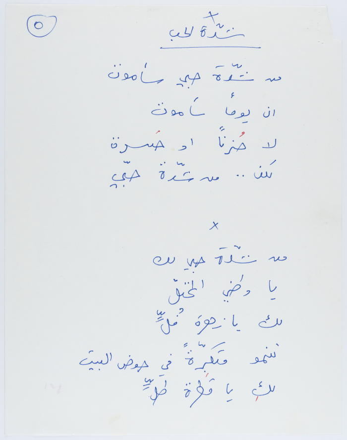 قصيدة بعنوان 