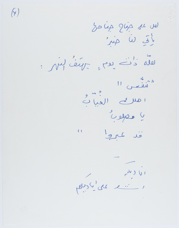قصيدة بعنوان 