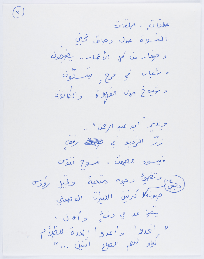 A poem entitled 