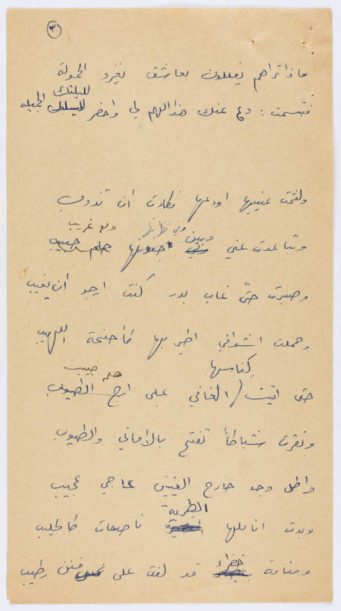 نص من تأليف توفيق زياد