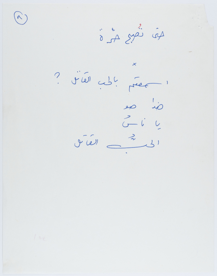 قصيدة بعنوان 