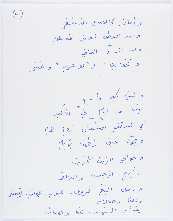 A poem entitled 