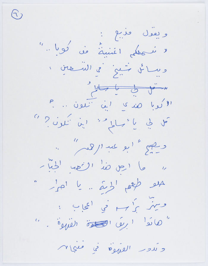 A poem entitled 