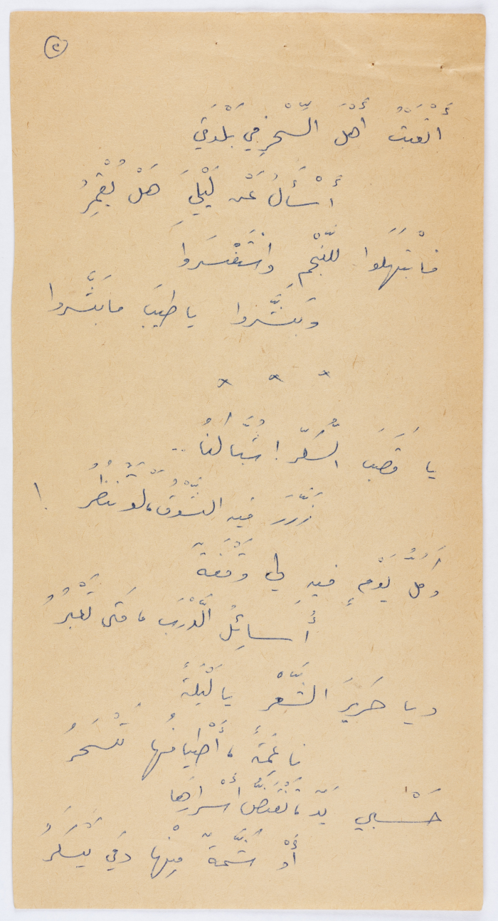 قصيدة بعنوان 