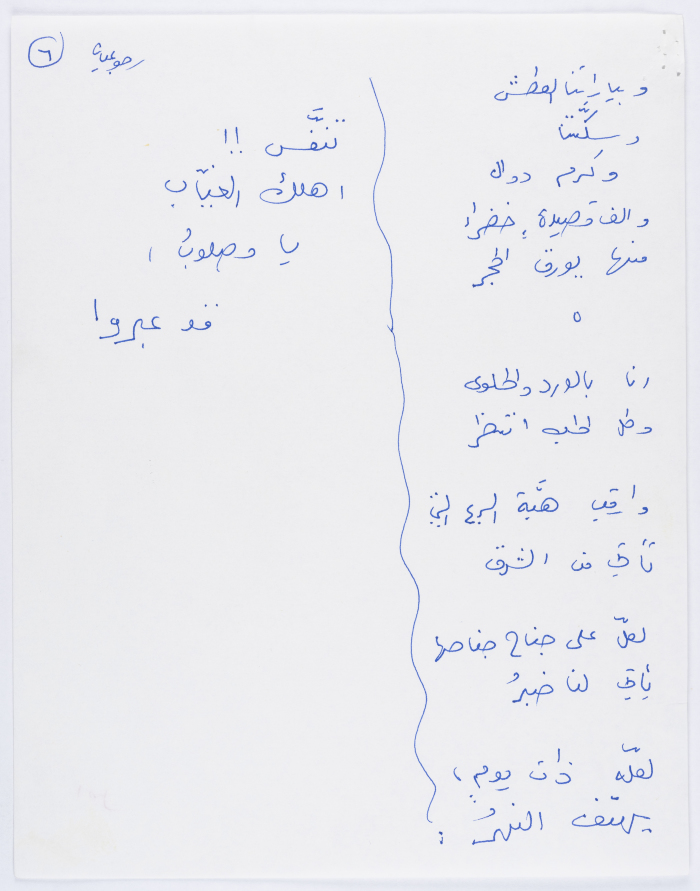مجموعة من قصائد توفيق زياد