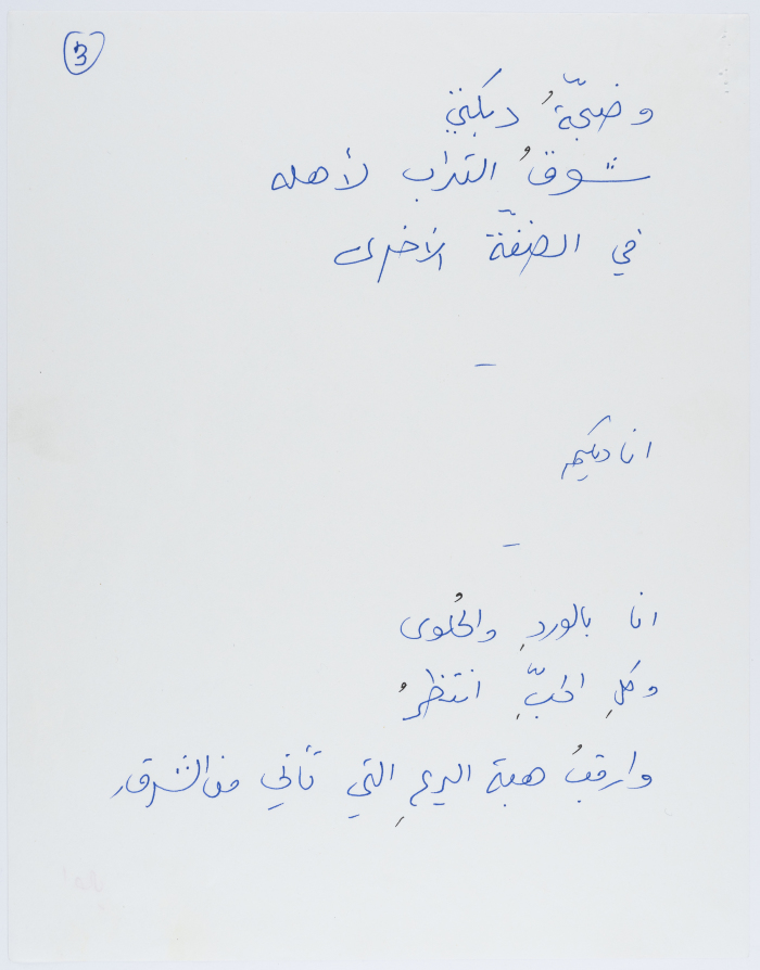 قصيدة بعنوان 
