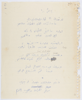 قصيدة بعنوان "يا أم"