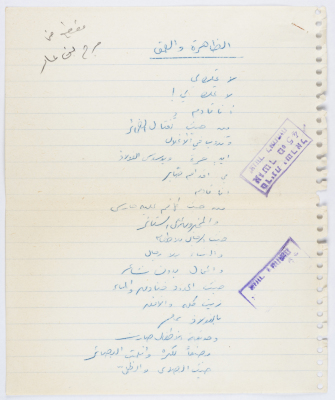  "الظاهر والعمق"