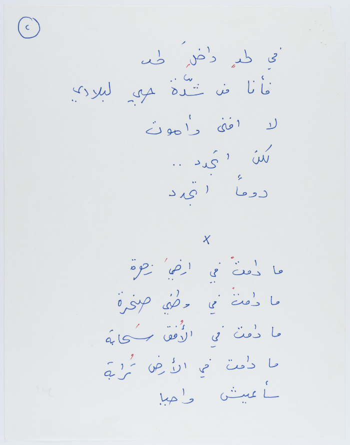 قصيدة بعنوان 