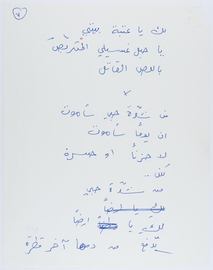 قصيدة بعنوان 