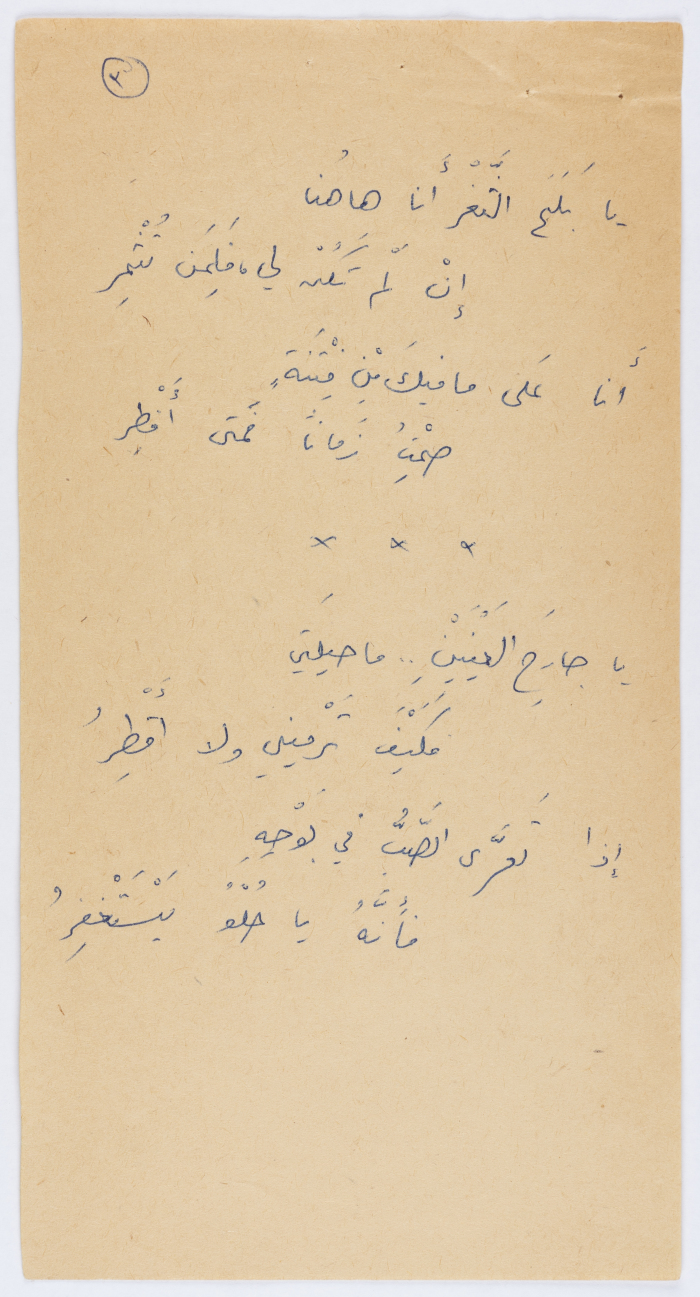 قصيدة بعنوان 