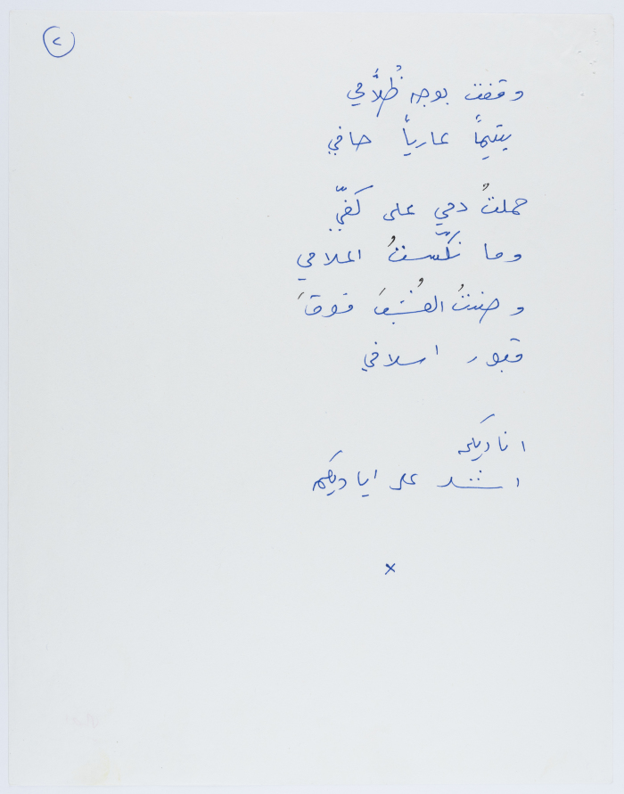 قصيدة بعنوان 