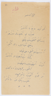 قصيدة بعنوان "الى أسمر"