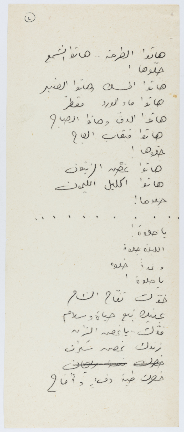 قصيدة بعنوان 