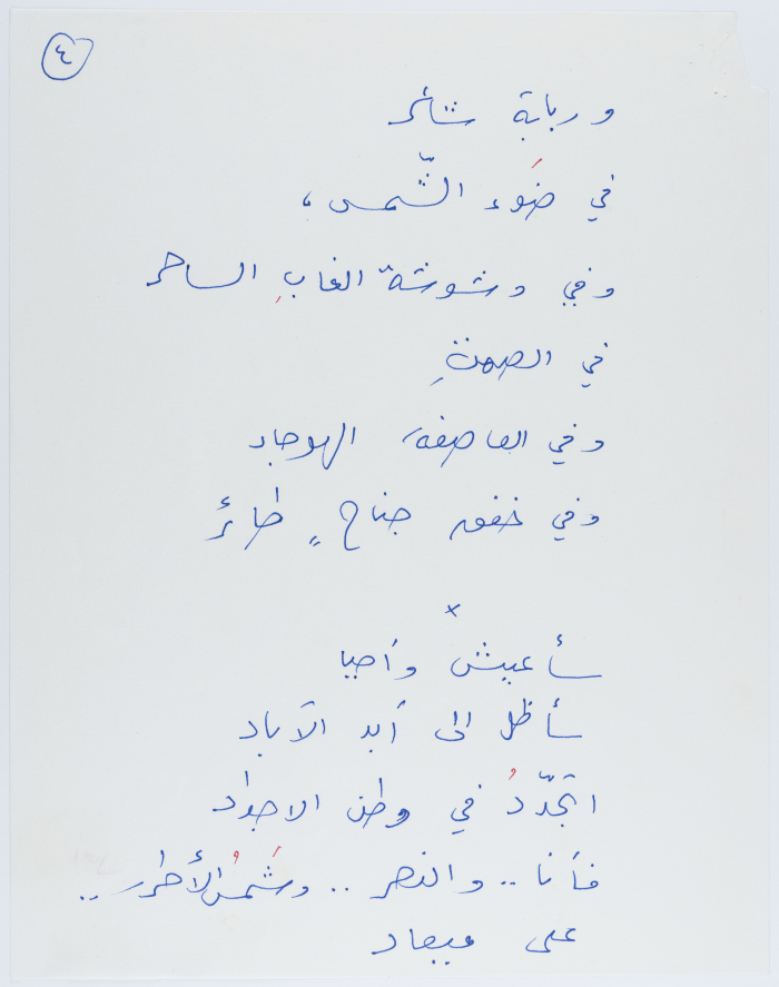 قصيدة بعنوان 