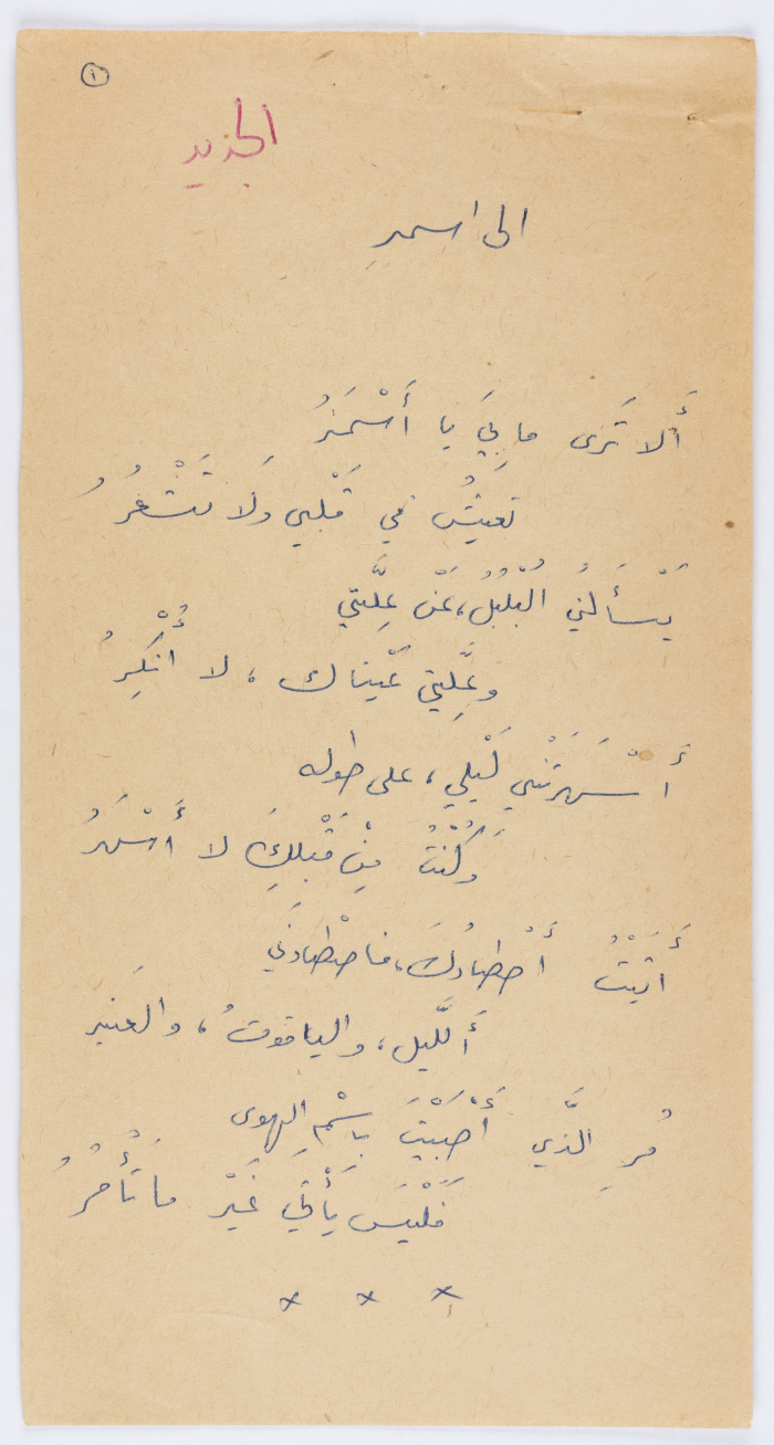 قصيدة بعنوان 