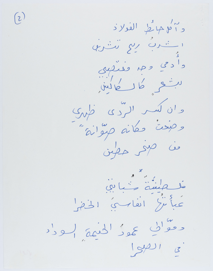 قصيدة بعنوان 