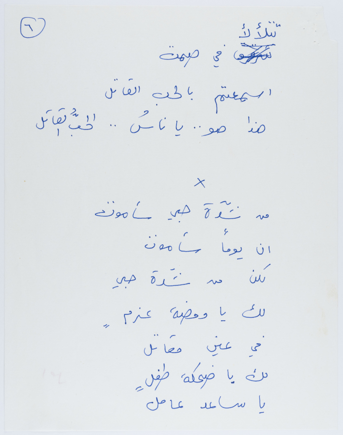 قصيدة بعنوان 