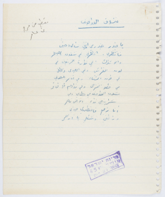 "شوق العواصف"