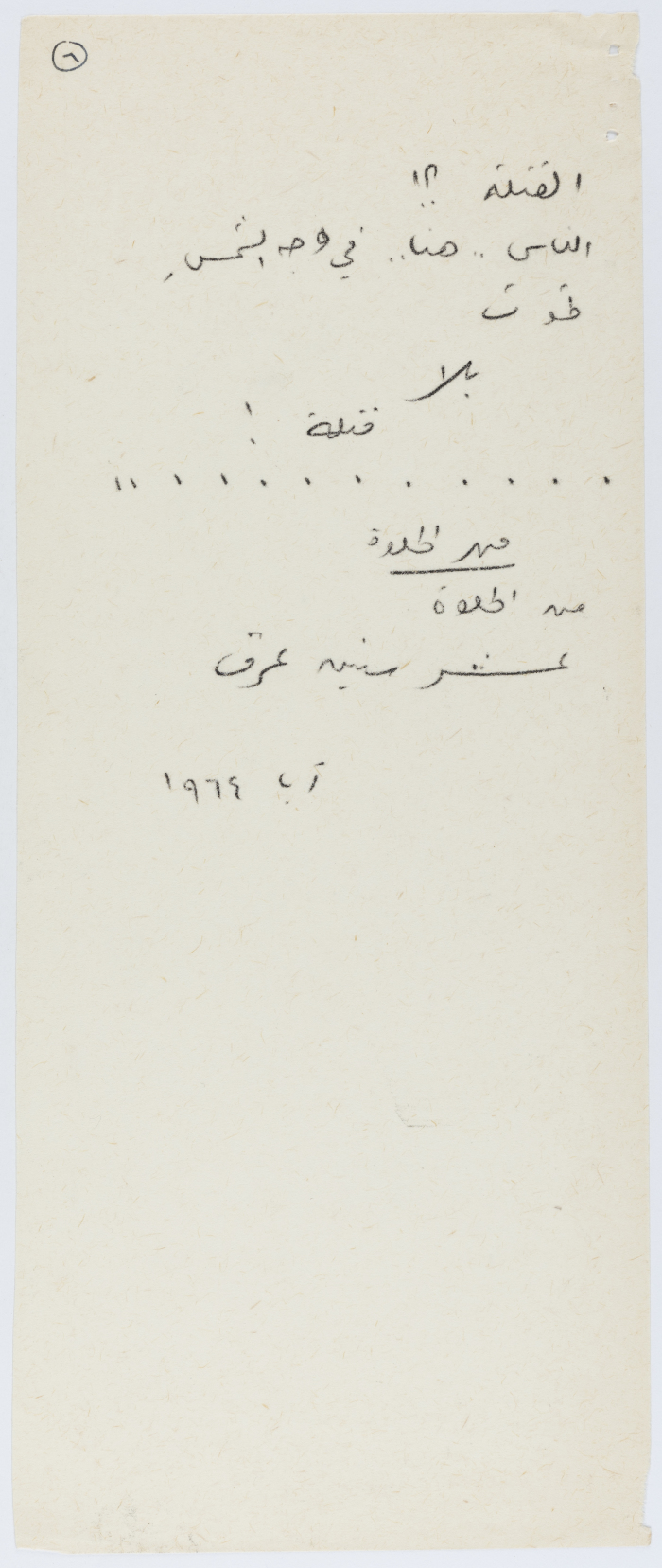 قصيدة بعنوان 