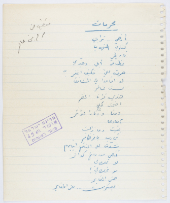 "مُحرمات"