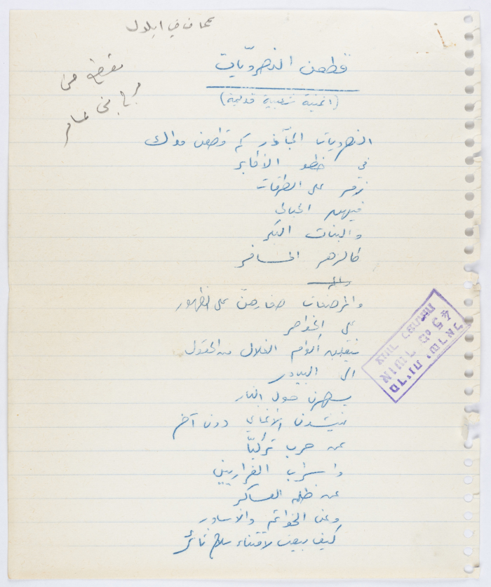 قطعن النصرويات 