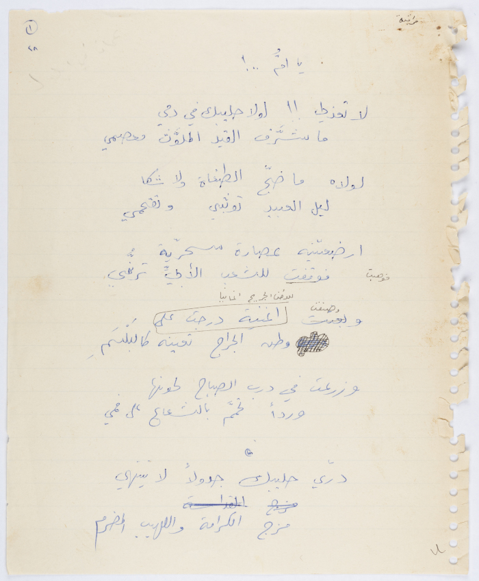 قصيدة بعنوان 
