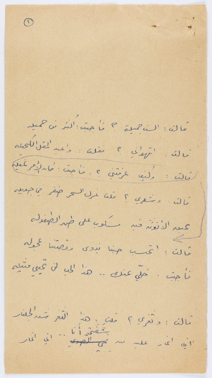 نص من تأليف توفيق زياد