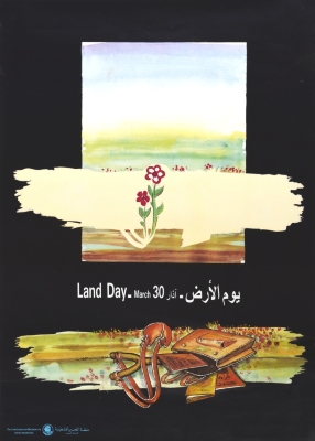 "يوم الأرض"، ملصق صادر عن م.ت.ف، 1989