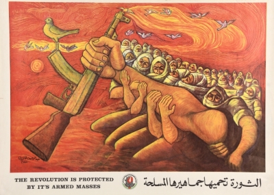 "الثورة تحميها جماهيرها المسلحة"، ملصق صادر عن حركة فتح، 1984