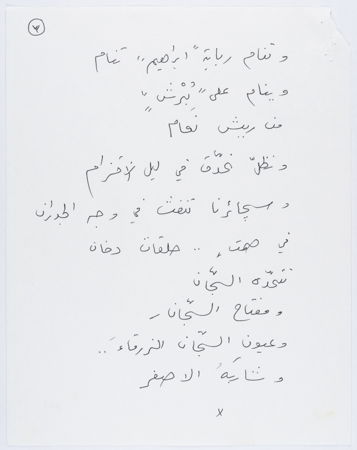 A poem entitled 