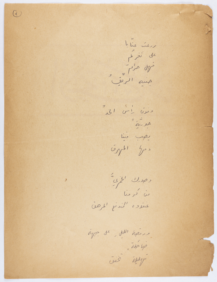 قصيدة بعنوان 