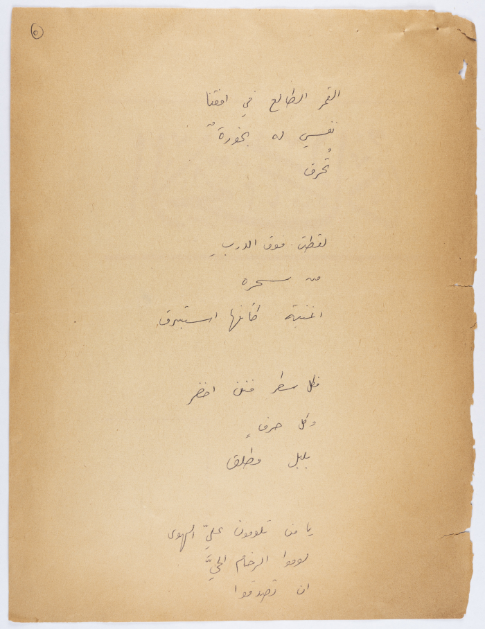 قصيدة بعنوان 