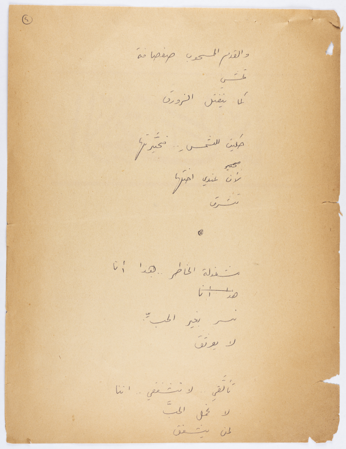 قصيدة بعنوان 
