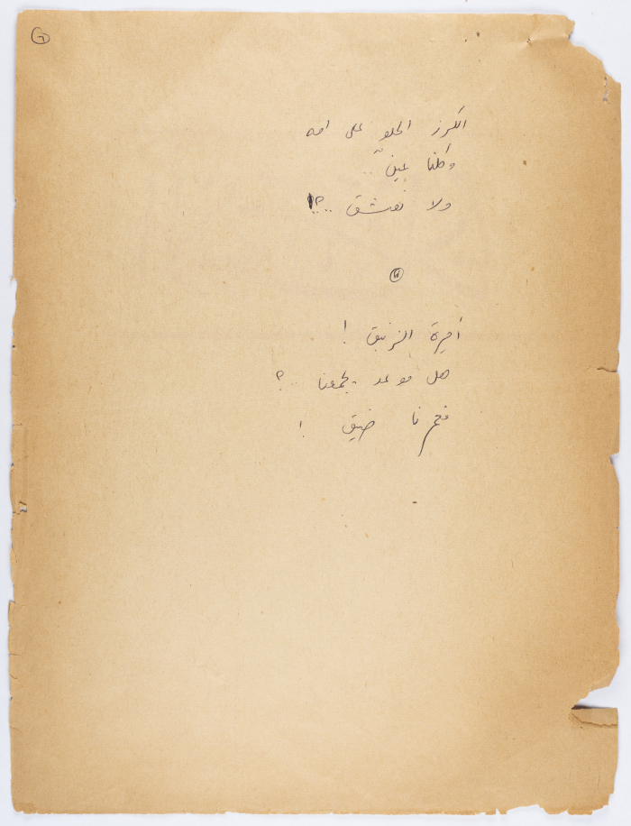 قصيدة بعنوان 