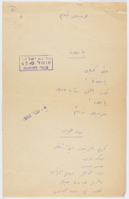 "عريسك قادم"