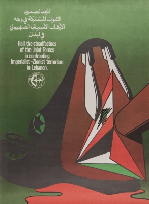 "Hail the Steadfastness of the Joint Forces in Confronting Imperialist-Zionist Terrorism in Lebanon", a PFLP Poster 
