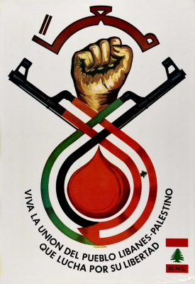"معاً"، ملصق صادر عن منظمة التحرير الفلسطينية، 1981