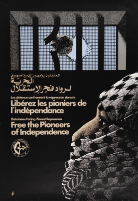 "الحرية لرواد فجر الاستقلال"، ملصق صادر عن الجبهة الشعبية لتحرير فلسطين، 1987-1993
