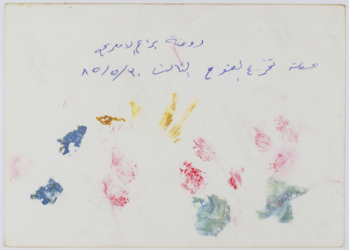 حفل تخريج روضة، مخيم الأمعري، 1985