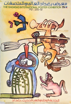 A Poster by the Baghdad International Poster Exhibition, 1979