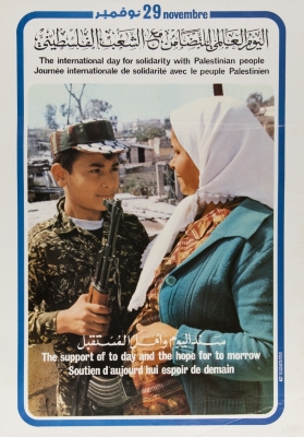 "اليوم العالمي للتضامن مع الشعب الفلسطيني"، ملصق صادر عن م.ت.ف