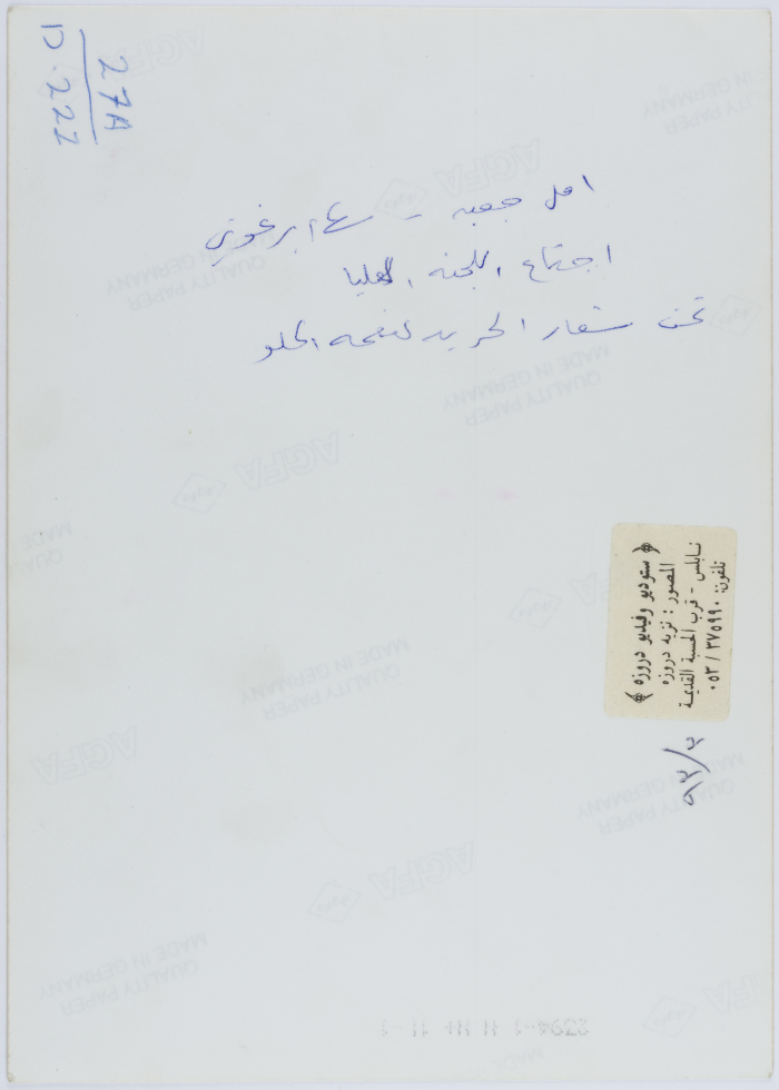 جلسة لاتحاد العمل النسائي الفلسطيني، 1993