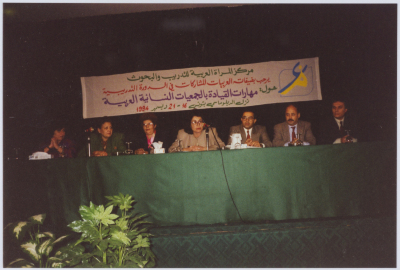 دورة تدريبية، تونس، 1994