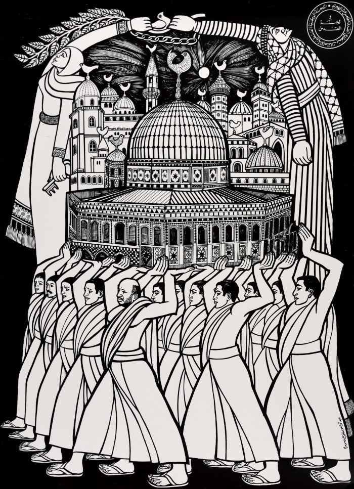 A Poster by the Palestinian National Committee and the Jerusalem Committee, 1979