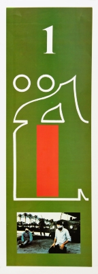"الانتفاضة الفلسطينية"، ملصق صادر عن م.ت.ف، 1990