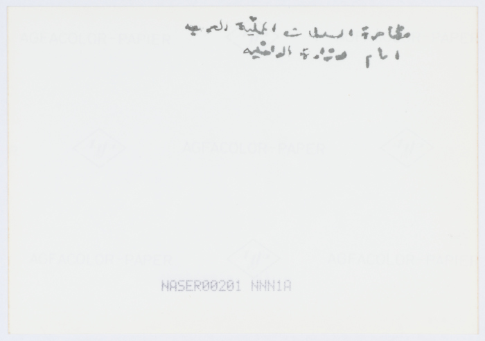 مظاهرة للسلطات المحليّة العربيّة أمام وزارة الداخليّة الاسرائيلية 